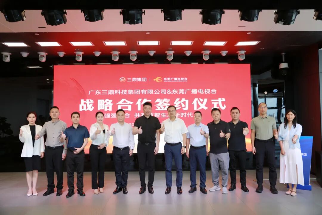 强强联手 · 缔约共赢丨星空网·官方端网站-星空(中国)
与东莞广播电视台达成战略深度合作